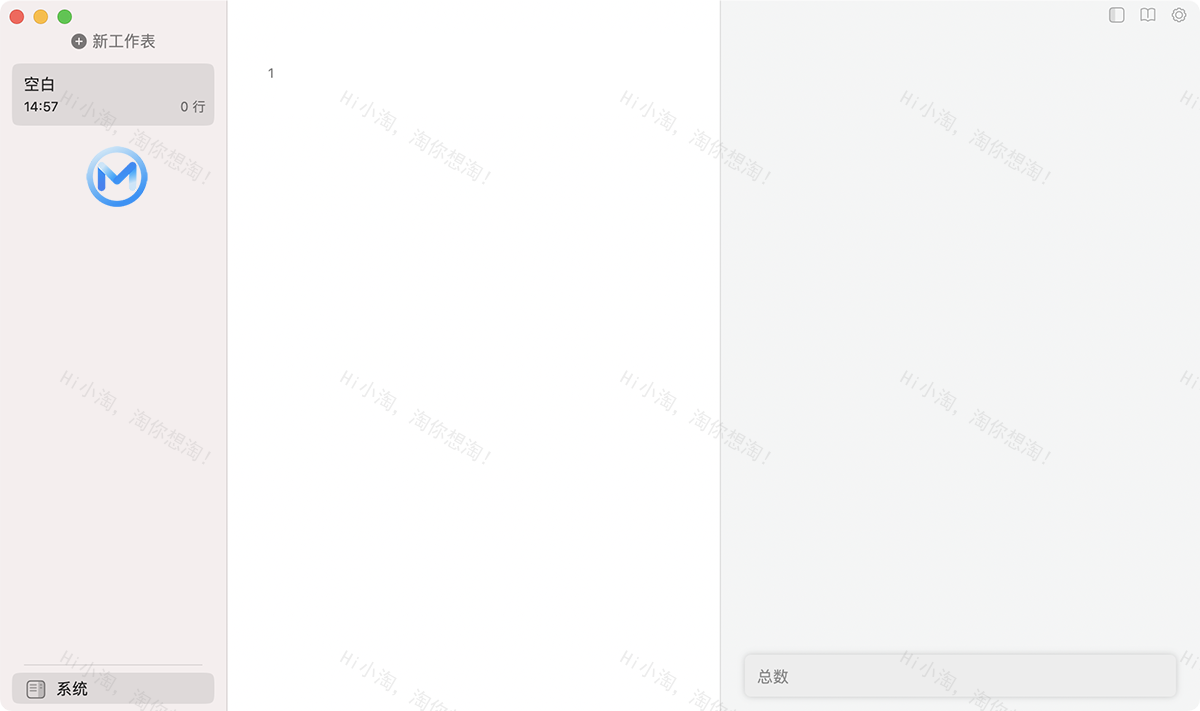 Soulver 3 For Mac v3.14.2内置计算器的智能记事本
